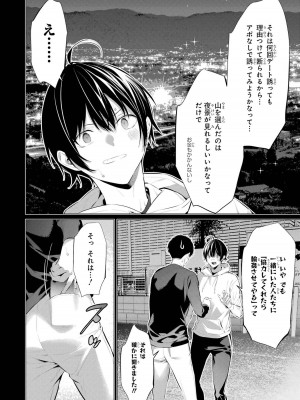 [柊裕一][履いてください、鷹峰さん] 第07巻_178