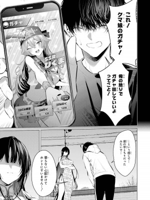 [柊裕一][履いてください、鷹峰さん] 第07巻_179