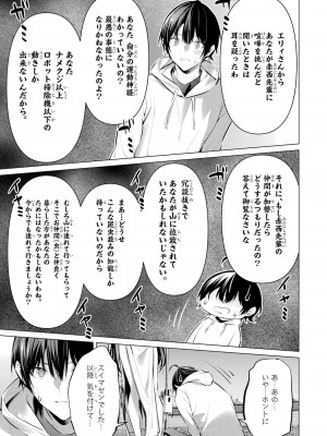 [柊裕一][履いてください、鷹峰さん] 第07巻_181