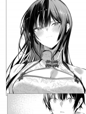 [柊裕一][履いてください、鷹峰さん] 第07巻_182