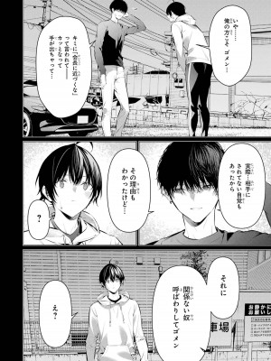 [柊裕一][履いてください、鷹峰さん] 第07巻_184