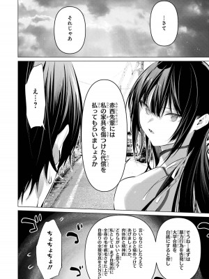 [柊裕一][履いてください、鷹峰さん] 第07巻_188