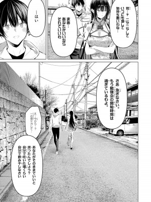 [柊裕一][履いてください、鷹峰さん] 第07巻_191