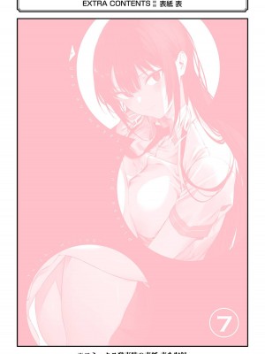 [柊裕一][履いてください、鷹峰さん] 第07巻_198