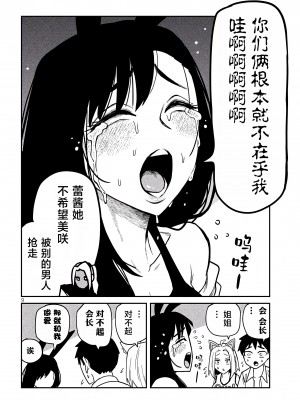 [武田スーパー] だれでも抱けるキミが好き | 喜欢来者不拒的你 31 [TK个人汉化]_31_008