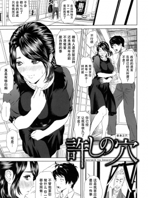 [灰司] 熟恋の罠 [中国翻訳]_001