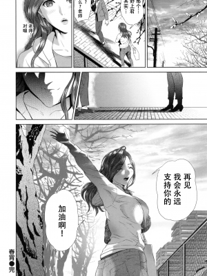 [灰司] 熟恋の罠 [中国翻訳]_036