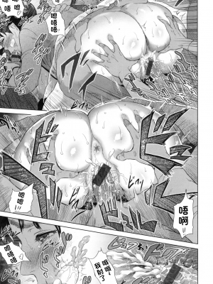 [灰司] 熟恋の罠 [中国翻訳]_093
