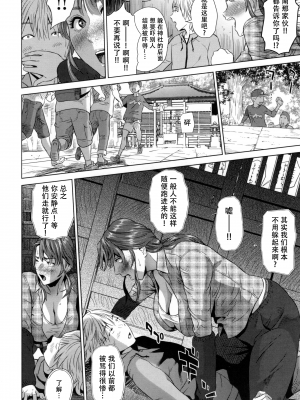 [灰司] 熟恋の罠 [中国翻訳]_098