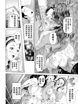 [灰司] 熟恋の罠 [中国翻訳]_138
