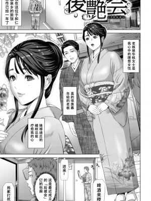 [灰司] 熟恋の罠 [中国翻訳]_151