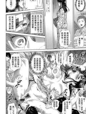 [灰司] 熟恋の罠 [中国翻訳]_166