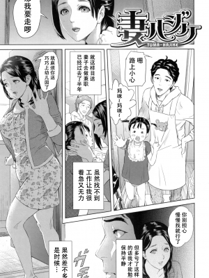 [灰司] 熟恋の罠 [中国翻訳]_189