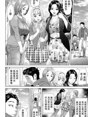 [灰司] 熟恋の罠 [中国翻訳]_190