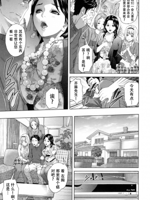 [灰司] 熟恋の罠 [中国翻訳]_191