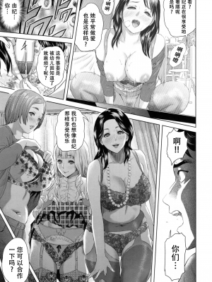 [灰司] 熟恋の罠 [中国翻訳]_193