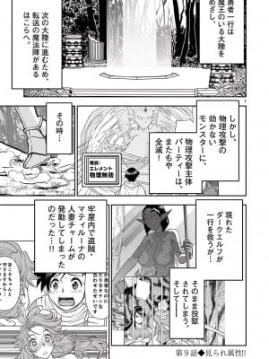 [大井昌和 いのまる] 異世界不倫2～導かれし人妻たちと不器用転生勇者～（ 2 ）_00005