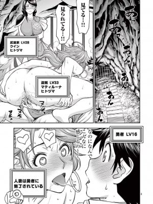 [大井昌和 いのまる] 異世界不倫2～導かれし人妻たちと不器用転生勇者～（ 2 ）_00007