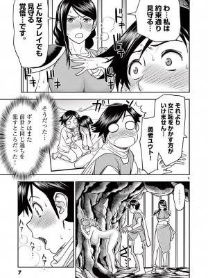 [大井昌和 いのまる] 異世界不倫2～導かれし人妻たちと不器用転生勇者～（ 2 ）_00009