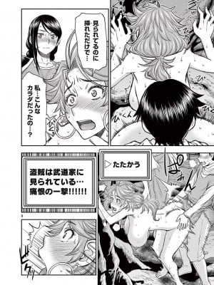 [大井昌和 いのまる] 異世界不倫2～導かれし人妻たちと不器用転生勇者～（ 2 ）_00012