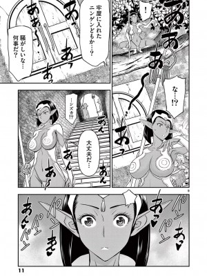 [大井昌和 いのまる] 異世界不倫2～導かれし人妻たちと不器用転生勇者～（ 2 ）_00013