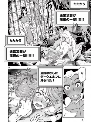 [大井昌和 いのまる] 異世界不倫2～導かれし人妻たちと不器用転生勇者～（ 2 ）_00014