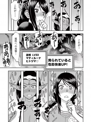 [大井昌和 いのまる] 異世界不倫2～導かれし人妻たちと不器用転生勇者～（ 2 ）_00015