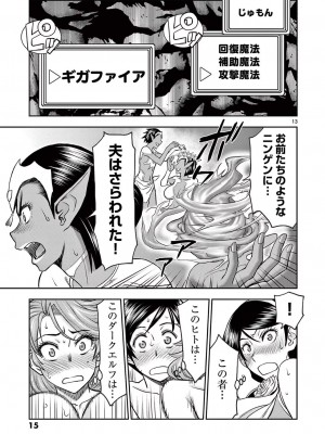 [大井昌和 いのまる] 異世界不倫2～導かれし人妻たちと不器用転生勇者～（ 2 ）_00017