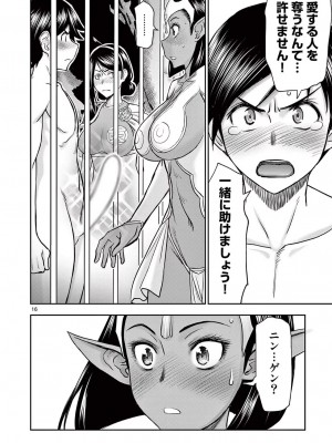 [大井昌和 いのまる] 異世界不倫2～導かれし人妻たちと不器用転生勇者～（ 2 ）_00020