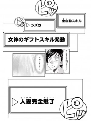 [大井昌和 いのまる] 異世界不倫2～導かれし人妻たちと不器用転生勇者～（ 2 ）_00021