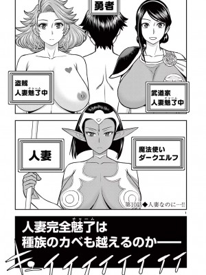 [大井昌和 いのまる] 異世界不倫2～導かれし人妻たちと不器用転生勇者～（ 2 ）_00025