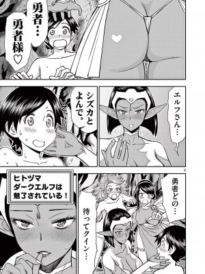 [大井昌和 いのまる] 異世界不倫2～導かれし人妻たちと不器用転生勇者～（ 2 ）_00027