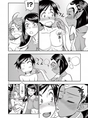 [大井昌和 いのまる] 異世界不倫2～導かれし人妻たちと不器用転生勇者～（ 2 ）_00028