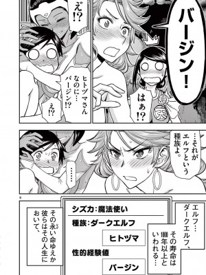 [大井昌和 いのまる] 異世界不倫2～導かれし人妻たちと不器用転生勇者～（ 2 ）_00030