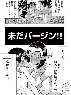 [大井昌和 いのまる] 異世界不倫2～導かれし人妻たちと不器用転生勇者～（ 2 ）_00031