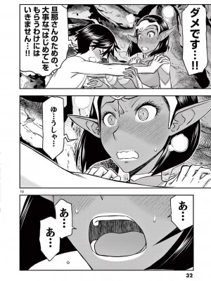 [大井昌和 いのまる] 異世界不倫2～導かれし人妻たちと不器用転生勇者～（ 2 ）_00034