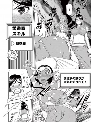 [大井昌和 いのまる] 異世界不倫2～導かれし人妻たちと不器用転生勇者～（ 2 ）_00036