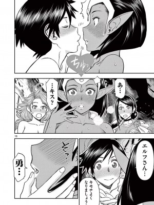 [大井昌和 いのまる] 異世界不倫2～導かれし人妻たちと不器用転生勇者～（ 2 ）_00040
