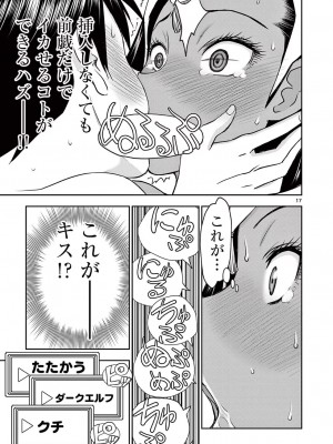 [大井昌和 いのまる] 異世界不倫2～導かれし人妻たちと不器用転生勇者～（ 2 ）_00041