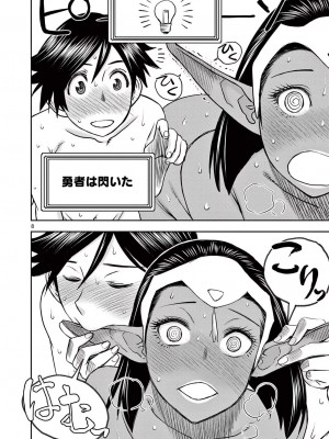 [大井昌和 いのまる] 異世界不倫2～導かれし人妻たちと不器用転生勇者～（ 2 ）_00050