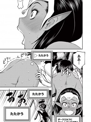 [大井昌和 いのまる] 異世界不倫2～導かれし人妻たちと不器用転生勇者～（ 2 ）_00053