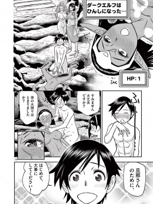 [大井昌和 いのまる] 異世界不倫2～導かれし人妻たちと不器用転生勇者～（ 2 ）_00056