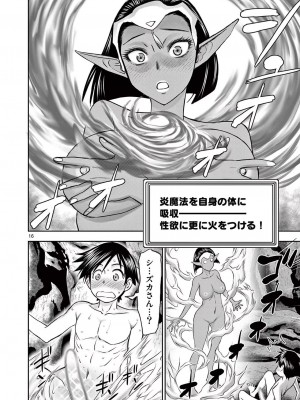 [大井昌和 いのまる] 異世界不倫2～導かれし人妻たちと不器用転生勇者～（ 2 ）_00058