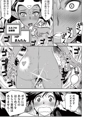 [大井昌和 いのまる] 異世界不倫2～導かれし人妻たちと不器用転生勇者～（ 2 ）_00059