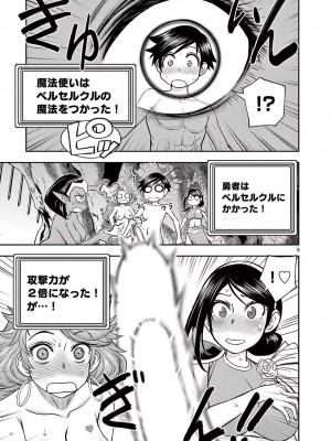 [大井昌和 いのまる] 異世界不倫2～導かれし人妻たちと不器用転生勇者～（ 2 ）_00065