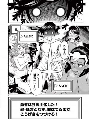 [大井昌和 いのまる] 異世界不倫2～導かれし人妻たちと不器用転生勇者～（ 2 ）_00066