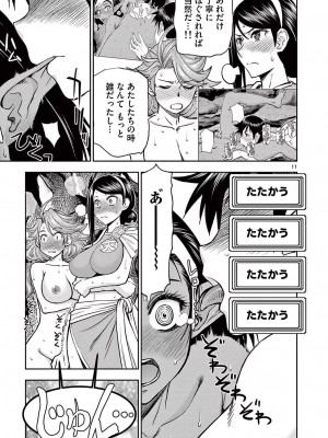[大井昌和 いのまる] 異世界不倫2～導かれし人妻たちと不器用転生勇者～（ 2 ）_00071