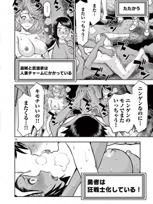 [大井昌和 いのまる] 異世界不倫2～導かれし人妻たちと不器用転生勇者～（ 2 ）_00072
