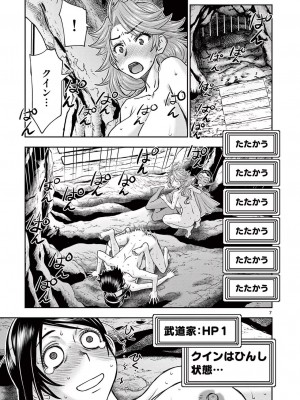 [大井昌和 いのまる] 異世界不倫2～導かれし人妻たちと不器用転生勇者～（ 2 ）_00085