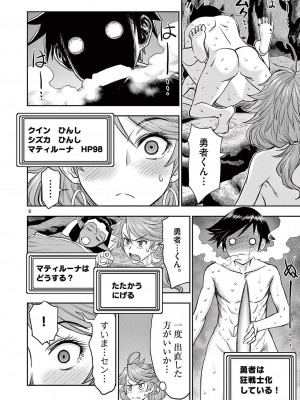 [大井昌和 いのまる] 異世界不倫2～導かれし人妻たちと不器用転生勇者～（ 2 ）_00086